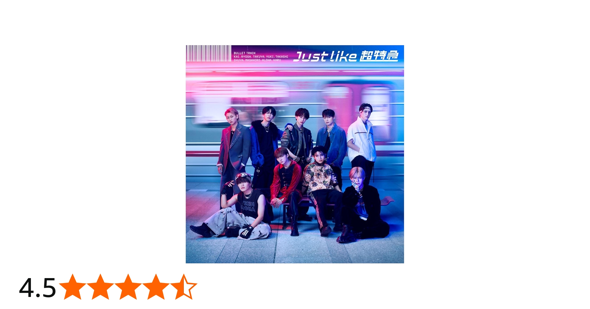Amazon.co.jp: 【Amazon.co.jp限定】Just like 超特急(通常盤)(特典