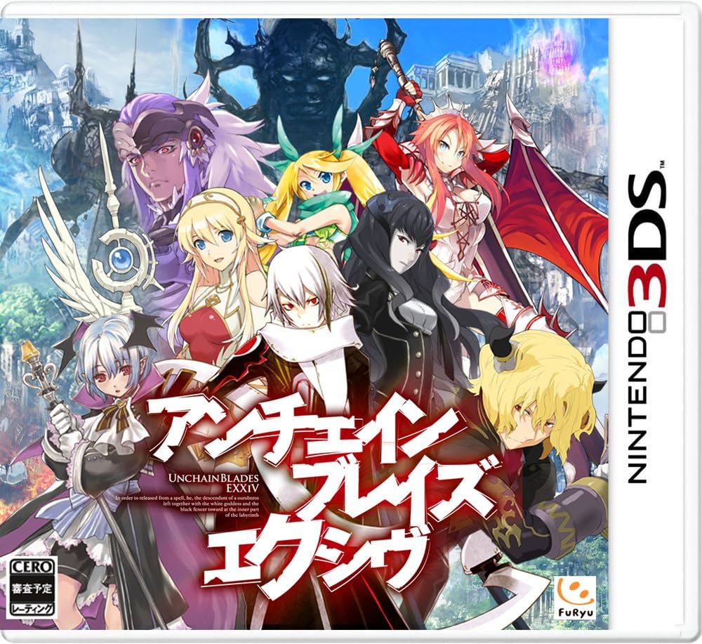 Amazon.co.jp: アンチェインブレイズ エクシヴ - 3DS : ゲーム