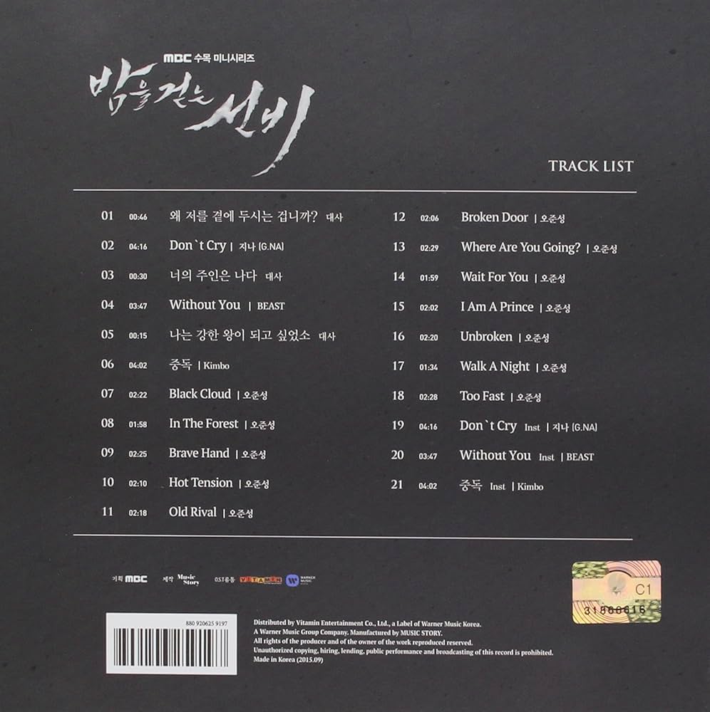 Amazon.co.jp: 夜を歩く士(ゾンビ) 韓国ドラマOST Part.2 (MBC) (韓国