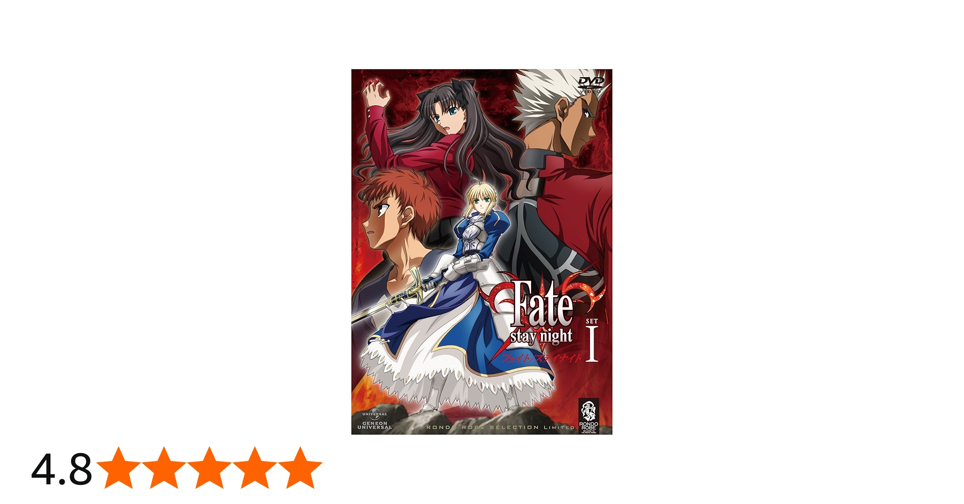 Amazon.co.jp: Fate/stay night SET1 〈期間限定生産〉 [DVD] : 杉山
