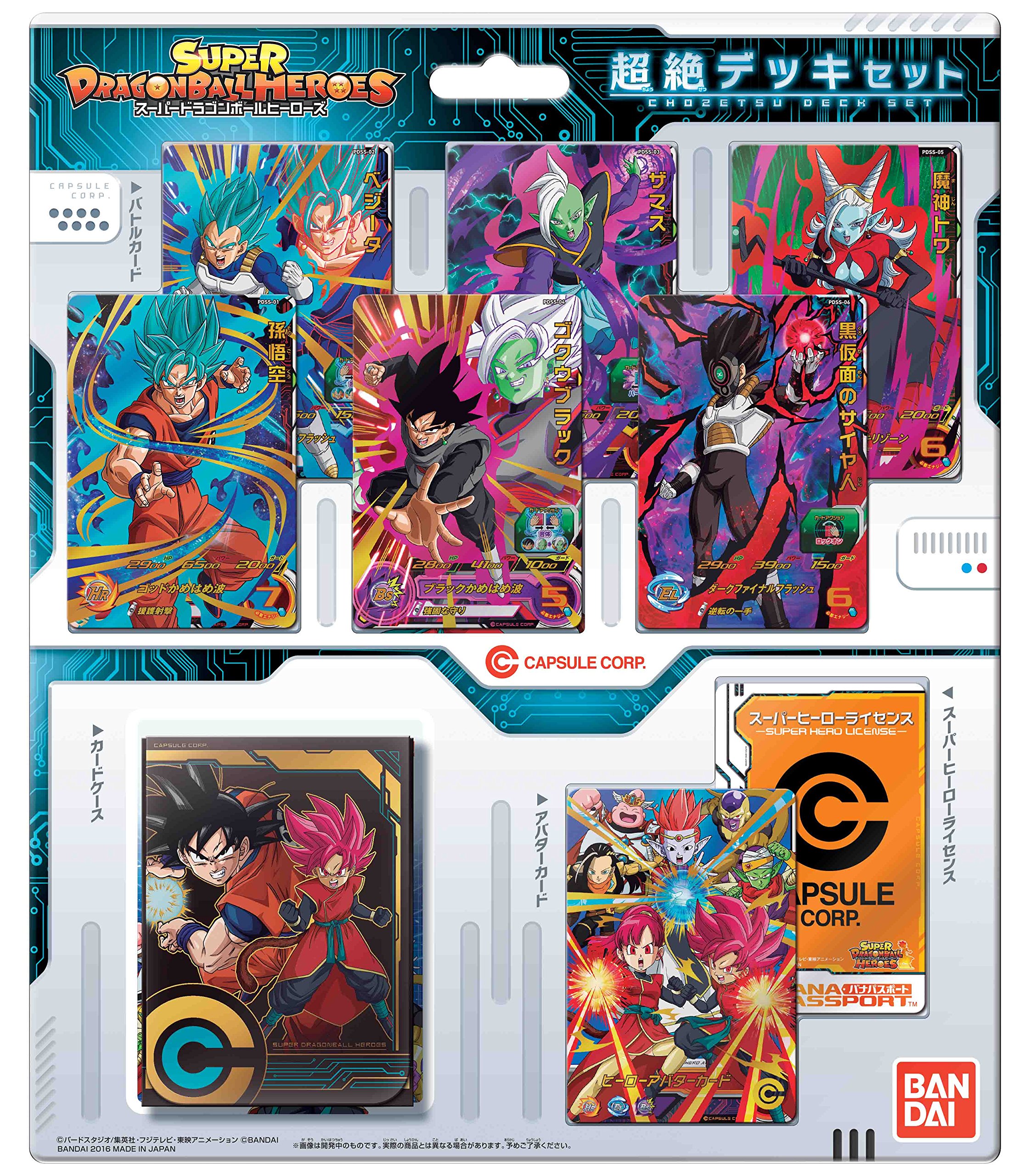 Amazon.co.jp: スーパードラゴンボールヒーローズ 超絶デッキセット