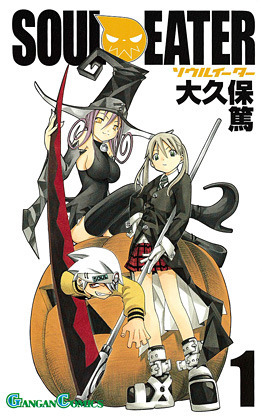 ソウルイーター #1 [Soul Eater #1] by Atsushi Ohkubo | Goodreads