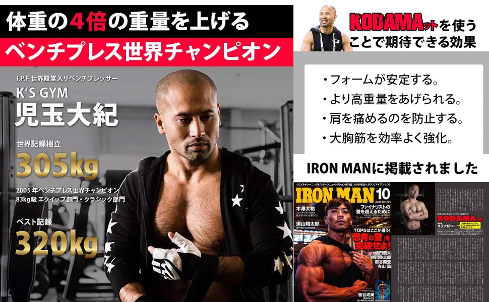 Amazon.co.jp: BODYMAKER(ボディメーカー) KODAMAット 【ベンチプレス
