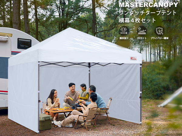 Amazon | マスターキャノピー（MASTERCANOPY）ワンタッチタープテント