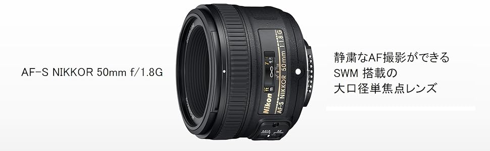 Amazon | Nikon 単焦点レンズ AF-S NIKKOR 50mm f/1.8G フルサイズ対応