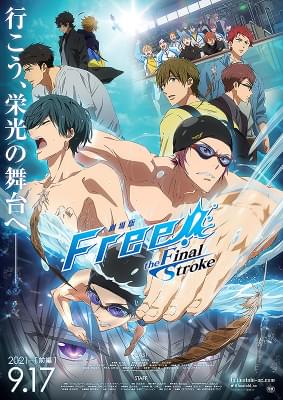 映画 ハイ☆スピード！ Free! Starting Days : 作品情報・声優