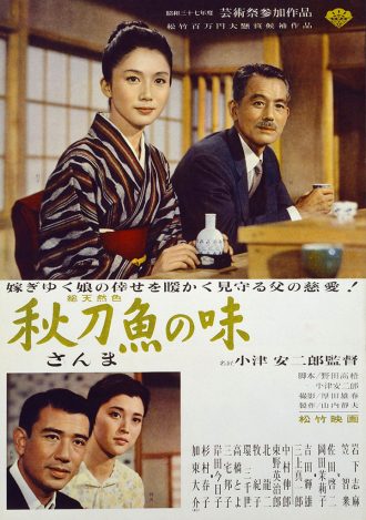 僕らはみんな生きている | 松竹映画100年の100選