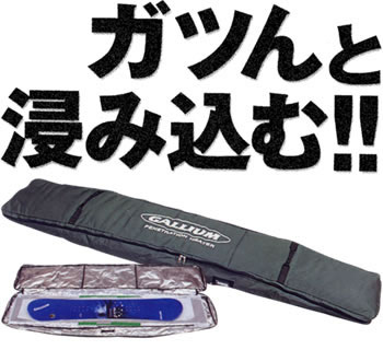 最近、気になる一品】 ペネトレーションヒーター : スノーボードが