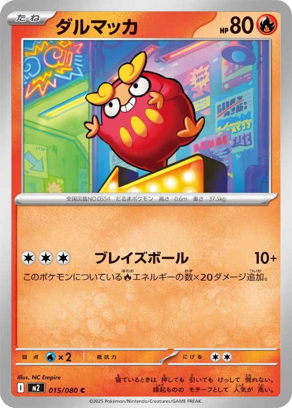 ポケカ】2025年9月26日発売『インフェルノX』パック詳細＆カードリスト