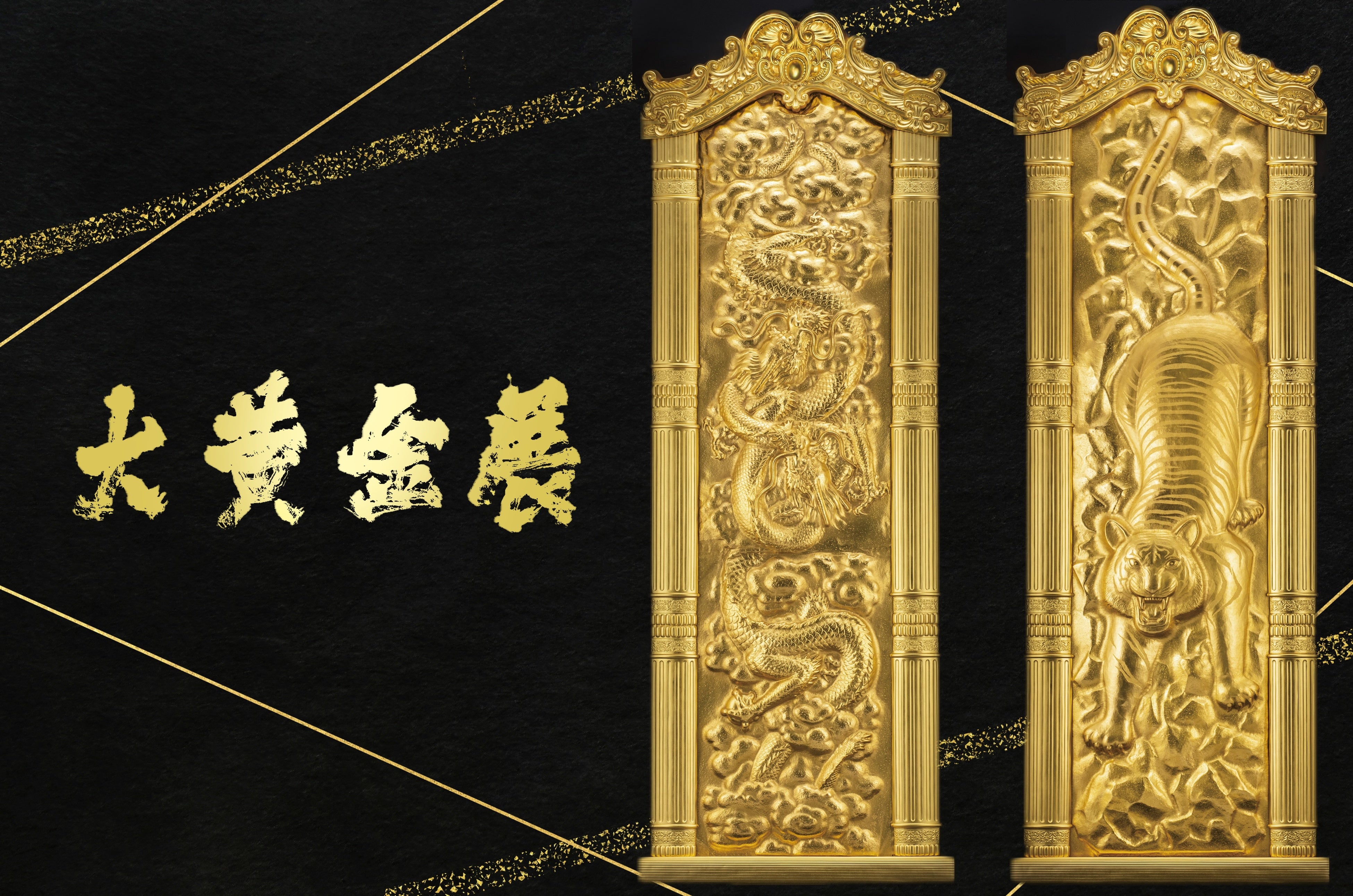 1000点以上の金製品が大集結する「大黄金展」を開催 2点で合計33億円