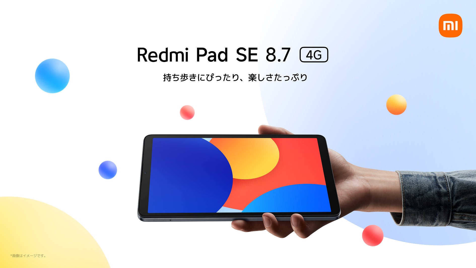 持ち歩きにぴったり、楽しさたっぷり」スキマ時間をフル活用する