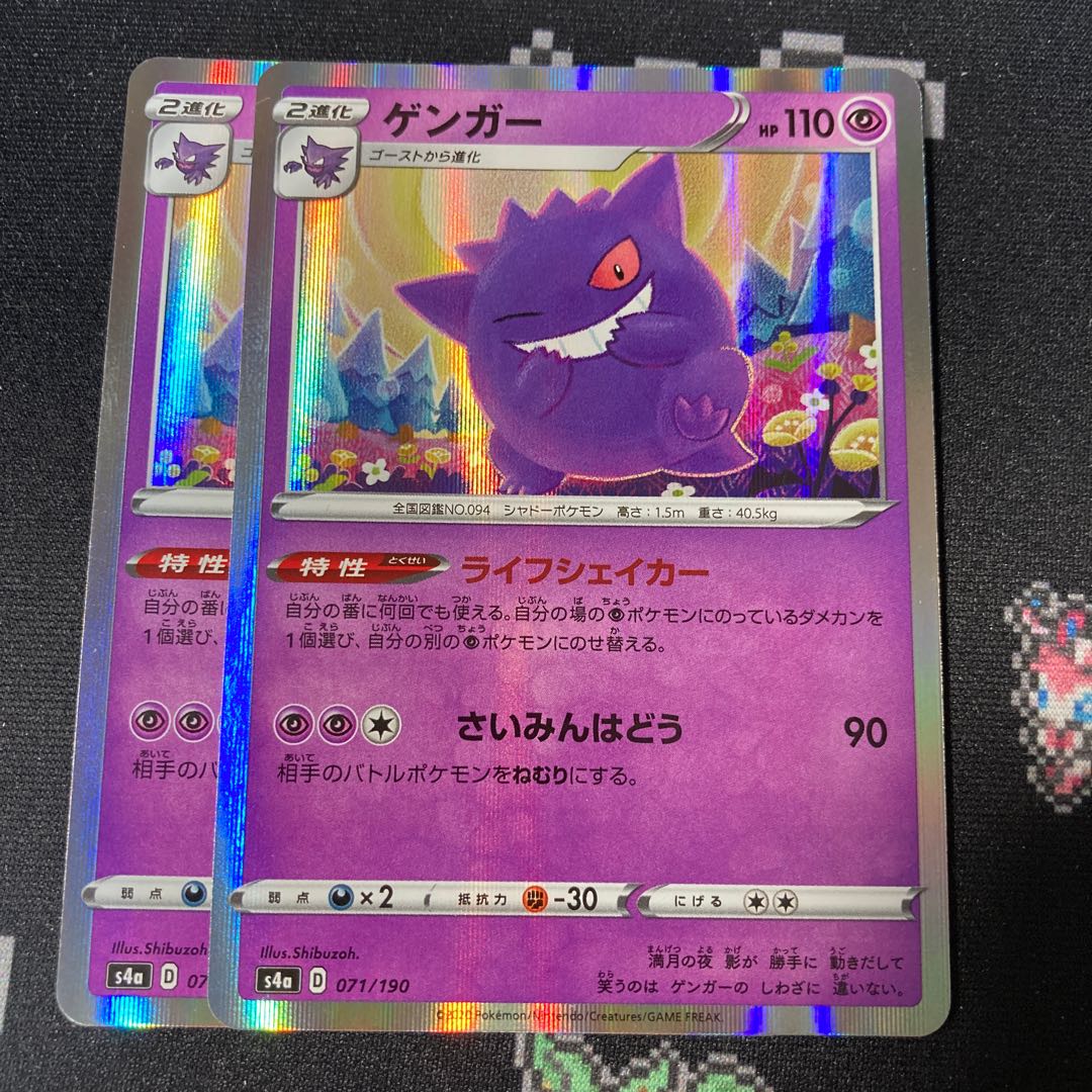 ゲンガー 2枚 ライフシェイカー 2枚の通販 はむ🐹（234224609） | magi