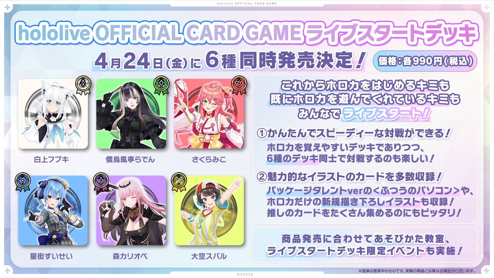 hololive OFFICIAL CARD GAME ライブスタートデッキ さくらみこ(さくら