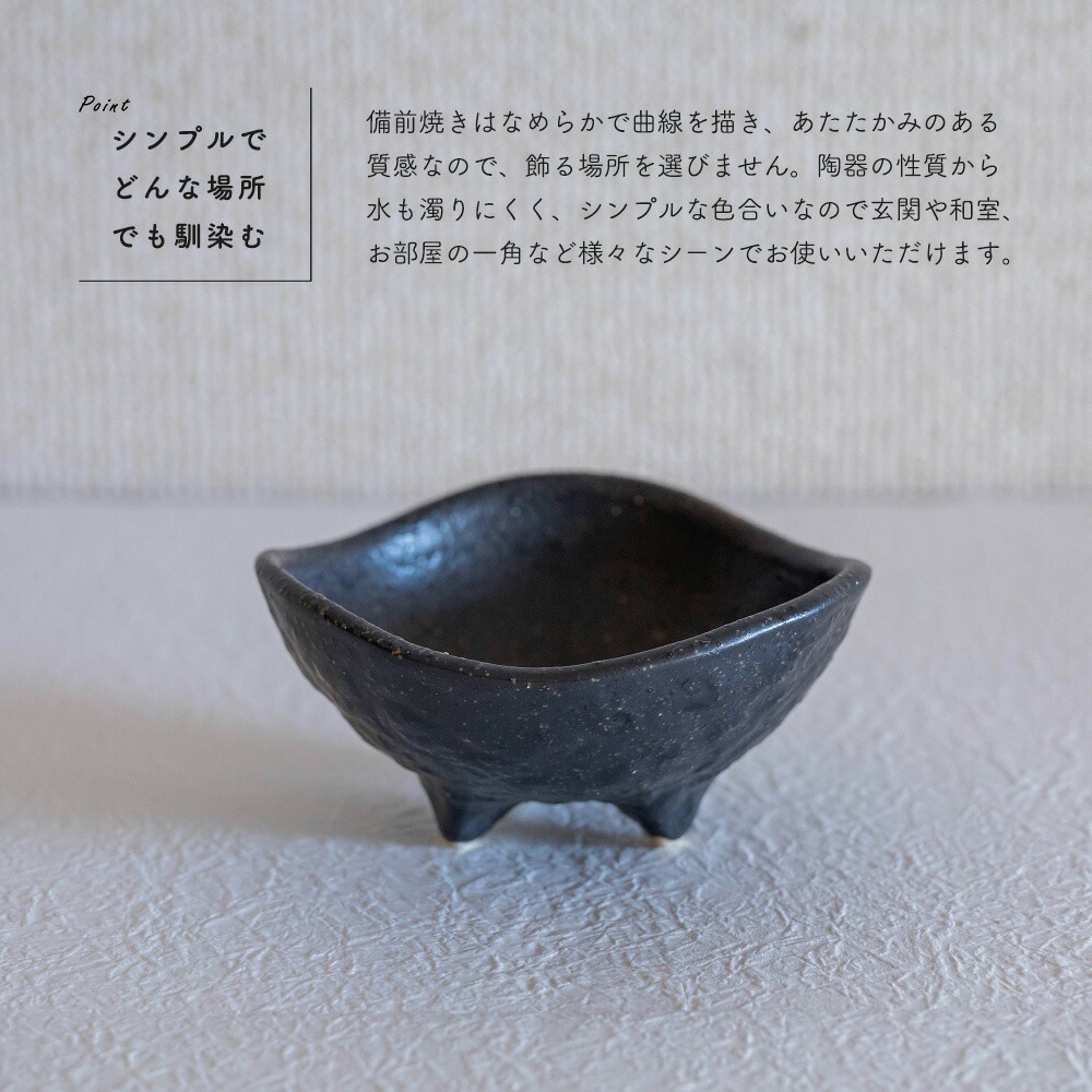 黒備前 花器セット 小サイズ 備前焼 黒 陶器 花器 花いけ 花生け 花瓶