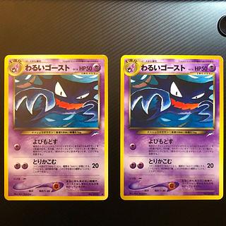 旧裏 ゴースト」の激安通販 | magi