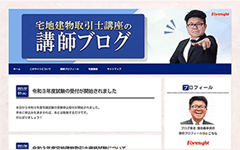 フォローシステム｜宅建の資格試験は通信講座のフォーサイト - 資格