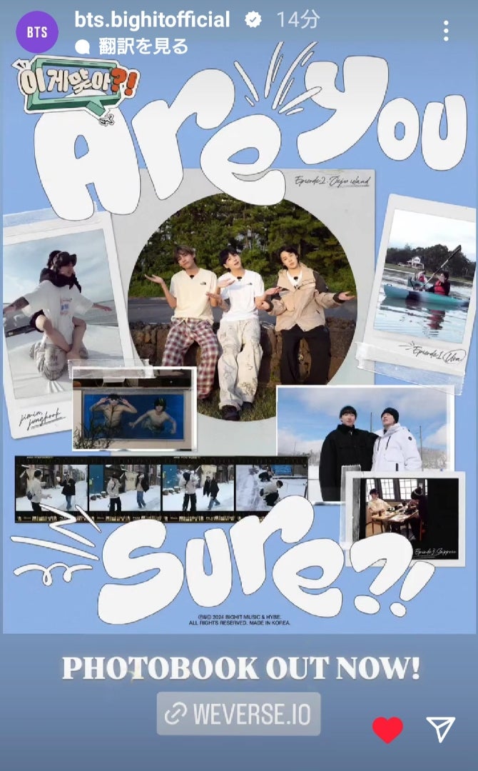 Are You Sure?!〉PHOTOBOOK』特典がもらえるのは本日中の予約までです