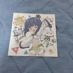 2026年最新】邪神ちゃん サインの人気アイテム - メルカリ