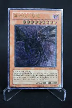 2026年最新】真紅眼の闇竜の人気アイテム - メルカリ