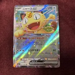 2026年最新】ニャース ポケカの人気アイテム - メルカリ