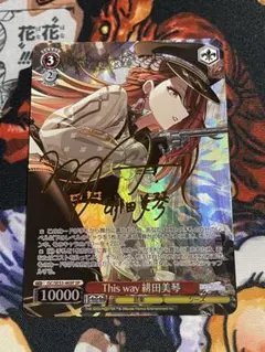 2026年最新】緋田美琴 sspの人気アイテム - メルカリ