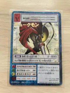 2026年最新】旧デジモンカード デュークモンの人気アイテム - メルカリ