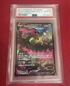 2026年最新】ガラルファイヤーv sr psa10の人気アイテム - メルカリ