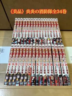 2026年最新】炎炎の消防隊の人気アイテム - メルカリ