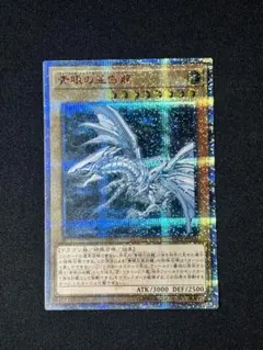 2026年最新】青眼の亜白龍20thシークレットの人気アイテム - メルカリ