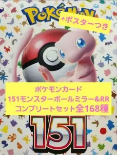 2026年最新】151ミラーコンプの人気アイテム - メルカリ