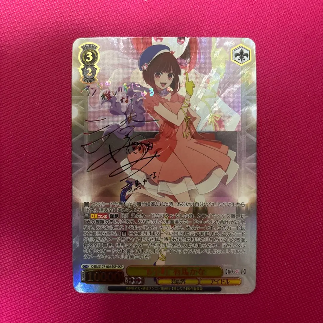 2026年最新】有馬かな sspの人気アイテム - メルカリ