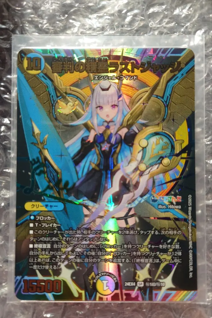 2026年最新】審判の精霊ラストジャッジ サインの人気アイテム - メルカリ