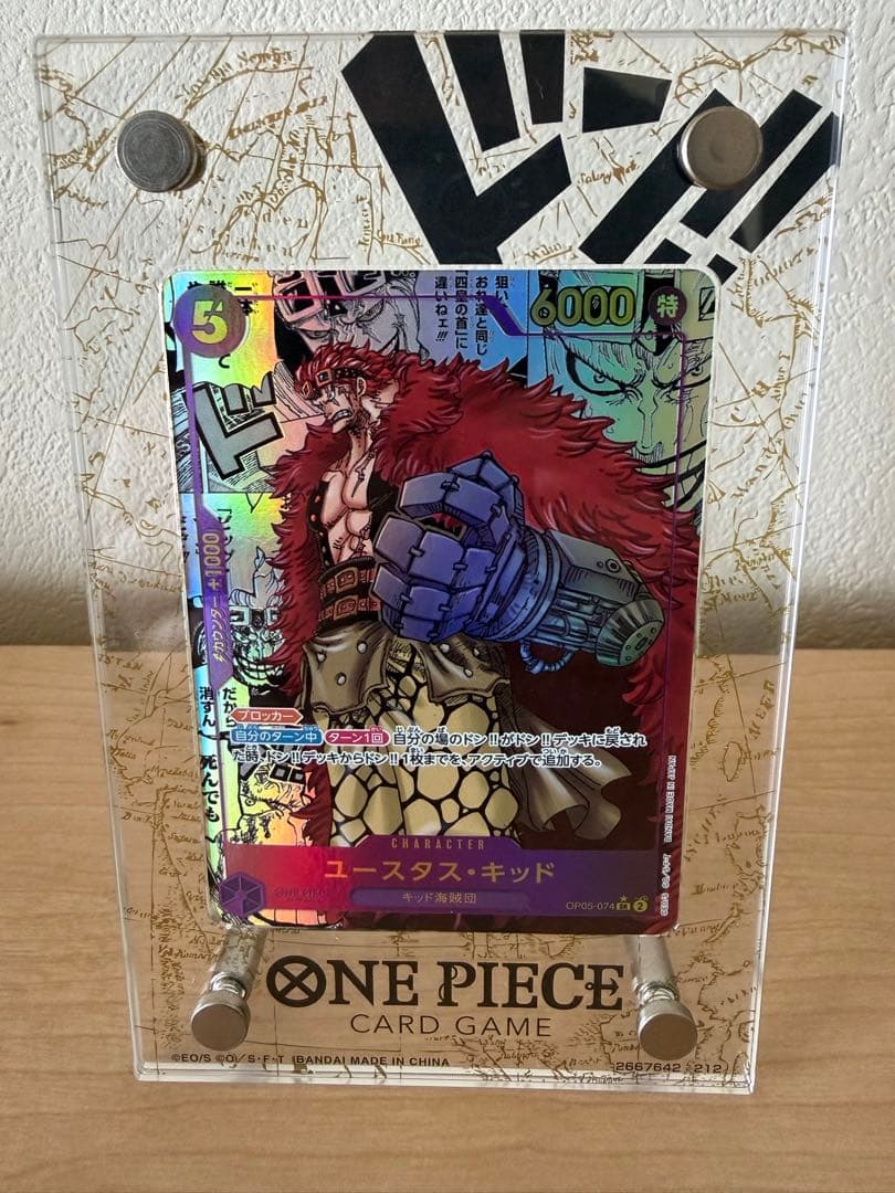 ユースタス・キッド SR スーパーパラレル(コミパラ) OP05-074 ユースタス・キッド SR パラレル コミパラ 漫画背景(OP05-074) - magi