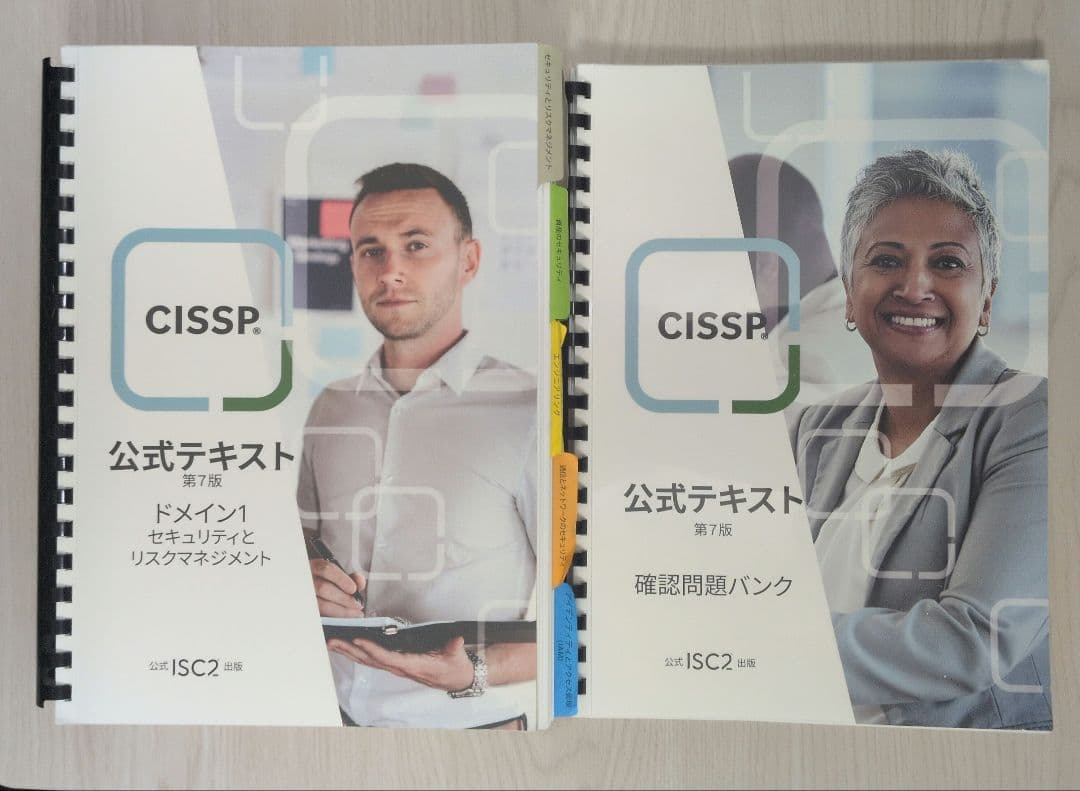 CISSP 公式テキスト・問題集セット 第7版 CISSP 公式テキスト・問題集セット 第7版 - メルカリ