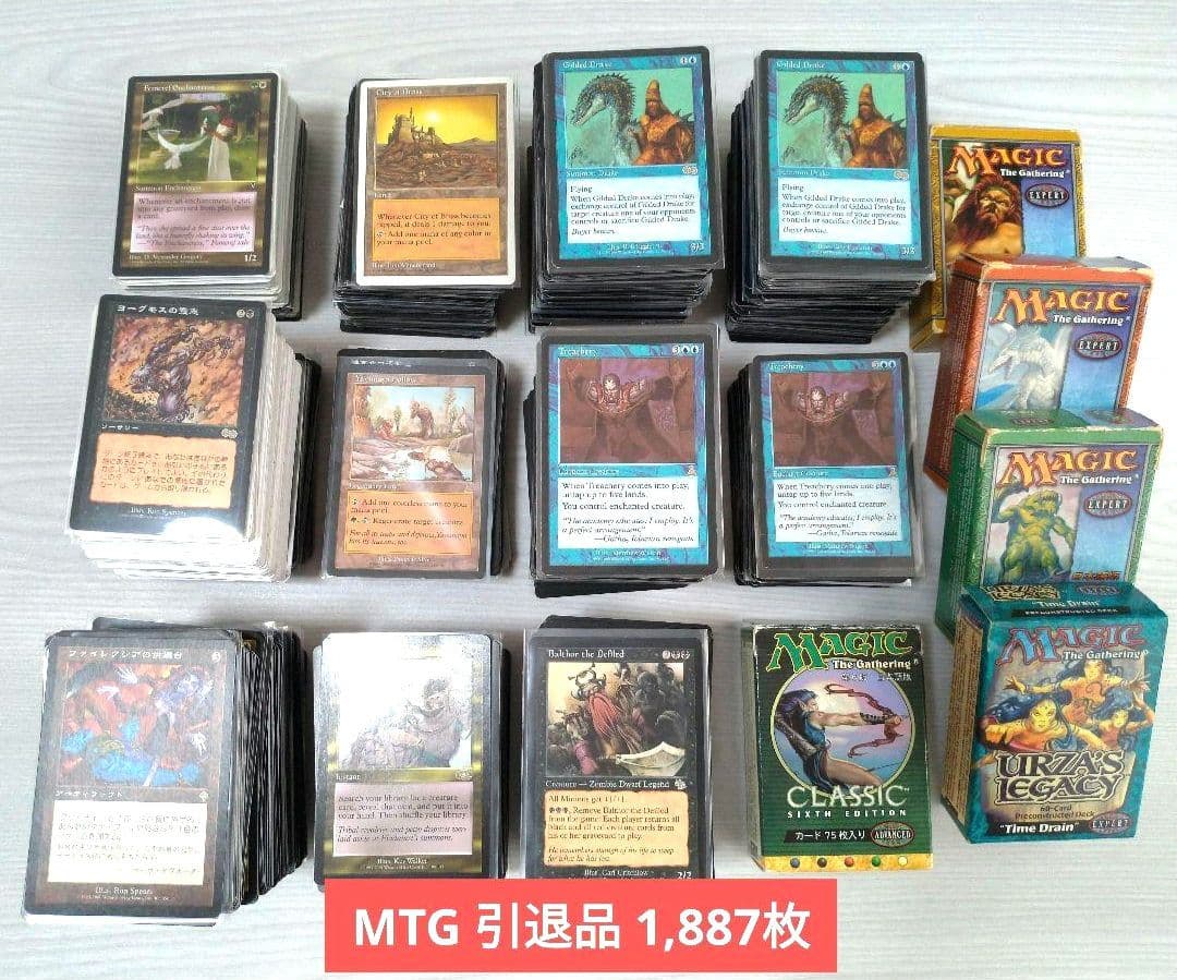 マジック：ザ・ギャザリング　引退品　1,887枚　まとめ売り マジック：ザ・ギャザリング 引退品 1,887枚 まとめ売り - メルカリ