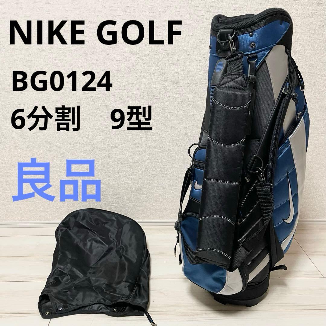 【良品】ナイキゴルフ　キャディバッグ　カート　6分割　9.0型 極美品】NIKE ナイキ レトロカート キャディバッグ JV ゴルフ バック 9