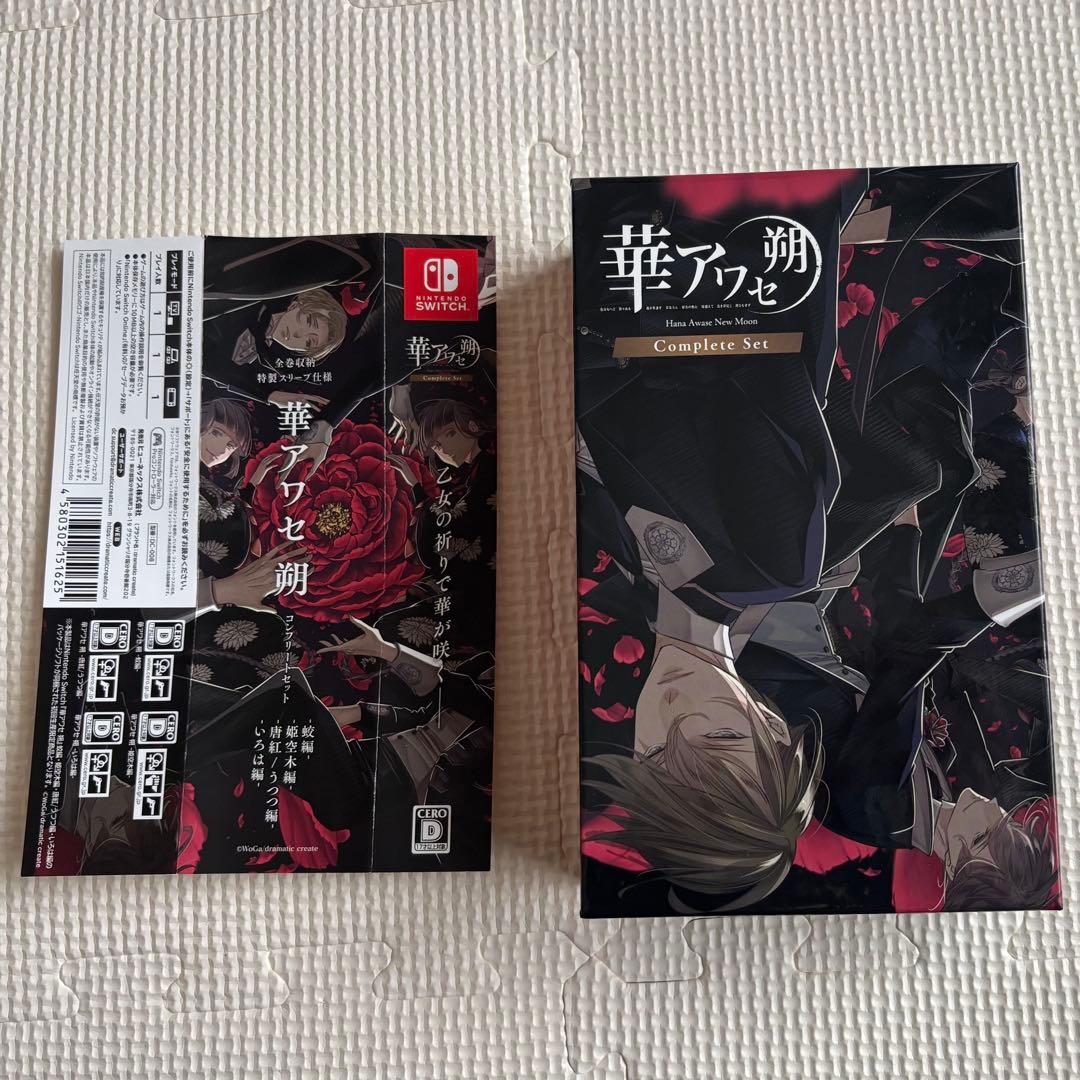 華アワセ 朔 コンプリートセット Switch Nintendo Switch™『華アワセ 朔』（全4巻+コンプリートセット）発売日