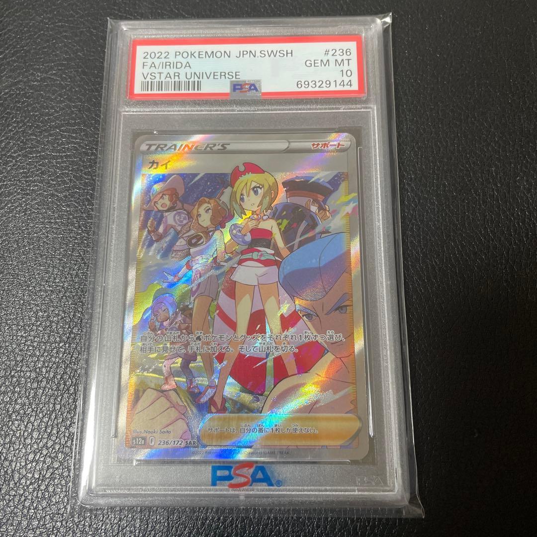 カイ SAR S12a VSTARユニバース 236/172 カイ SAR [VSTARユニバース] S12a 236/172 買取 | ポケモンカード買取