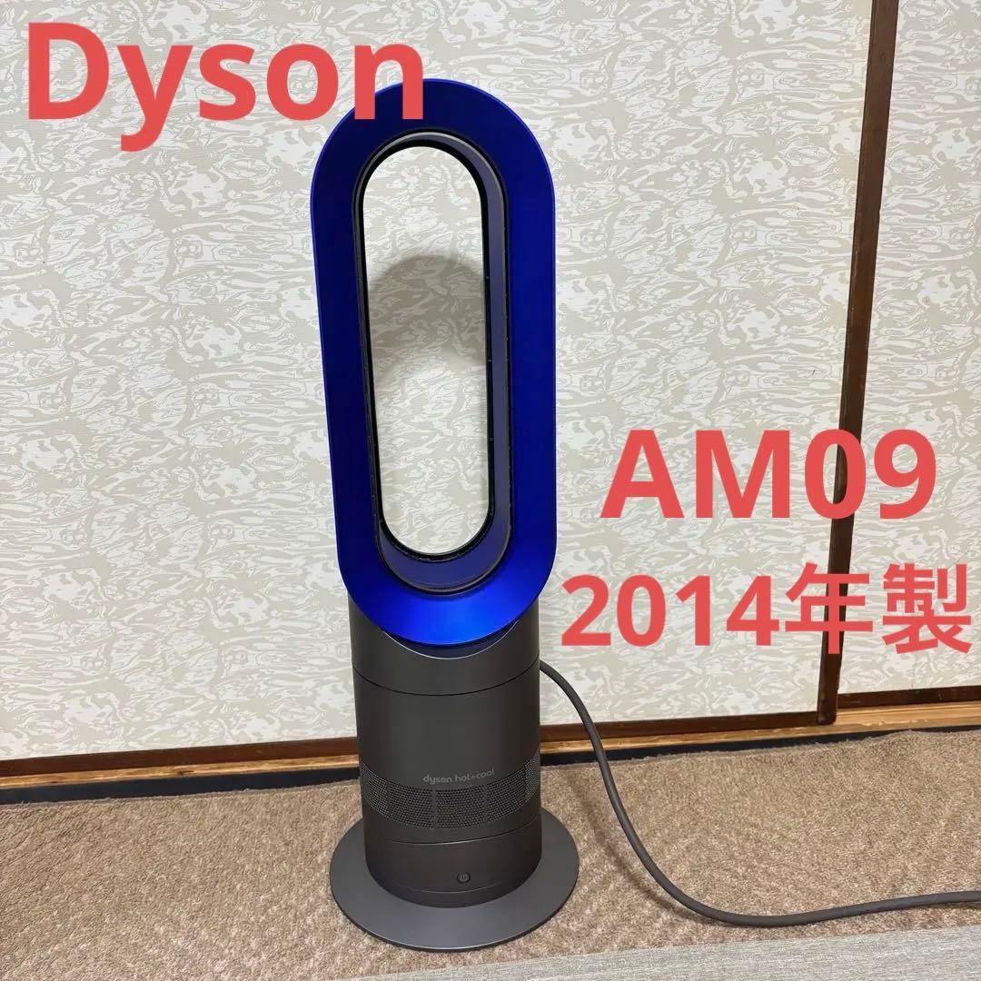 Dyson ダイソン AM09 Hot+cool 2014年製　リモコン有 Hot+Cool 【電池付属】ダイソン Dyson AM09 スペアリモコン 白 Hot +