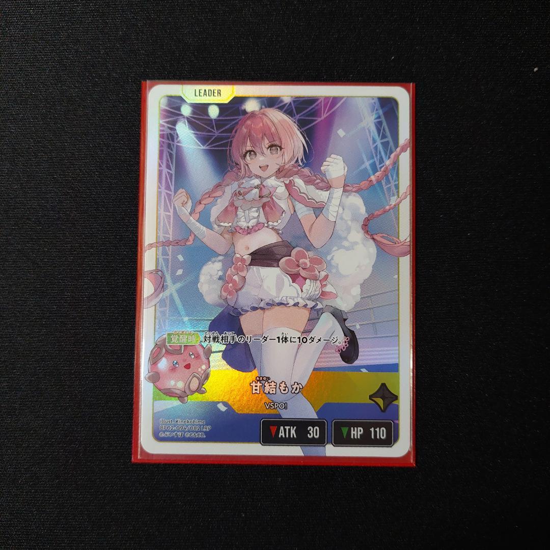 Xrossstars クロススターズ 甘結もか LRP - メルカリ