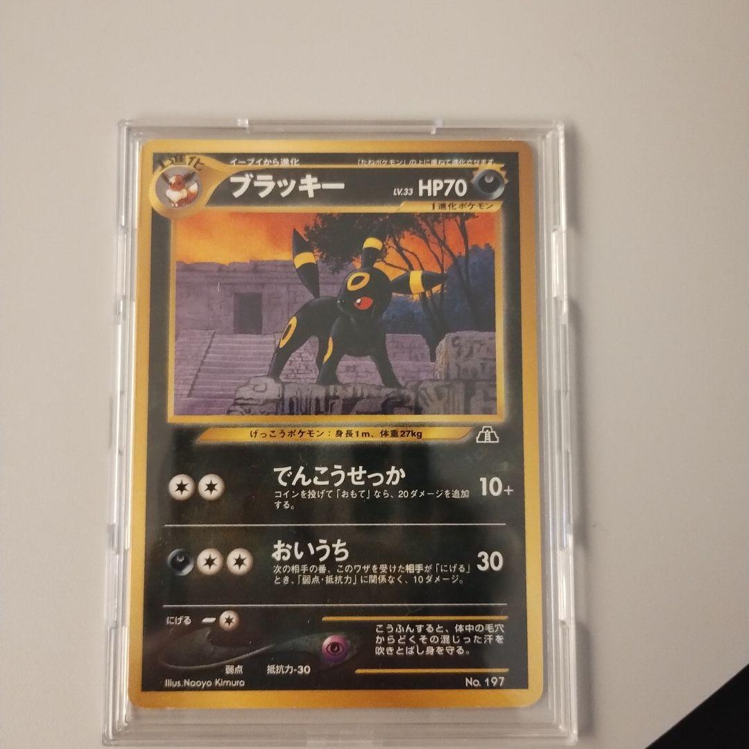 ポケモンカードブラッキー旧裏(おまけ付き) 旧裏 ポケモンカード ブラッキー 渦巻 1枚の通販 コウイチ（1596440826