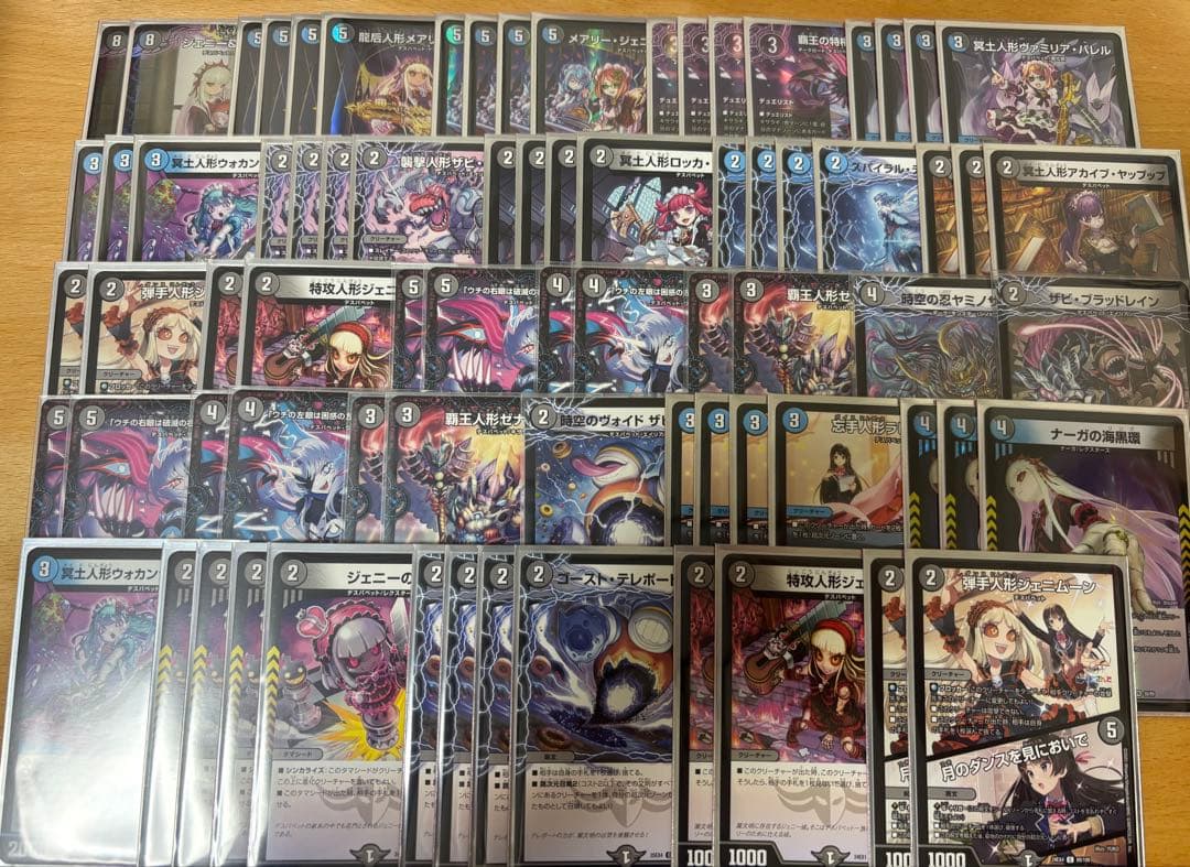 デュエルマスターズ デュエマ 青黒デスパペット デッキ 調整パーツ付き