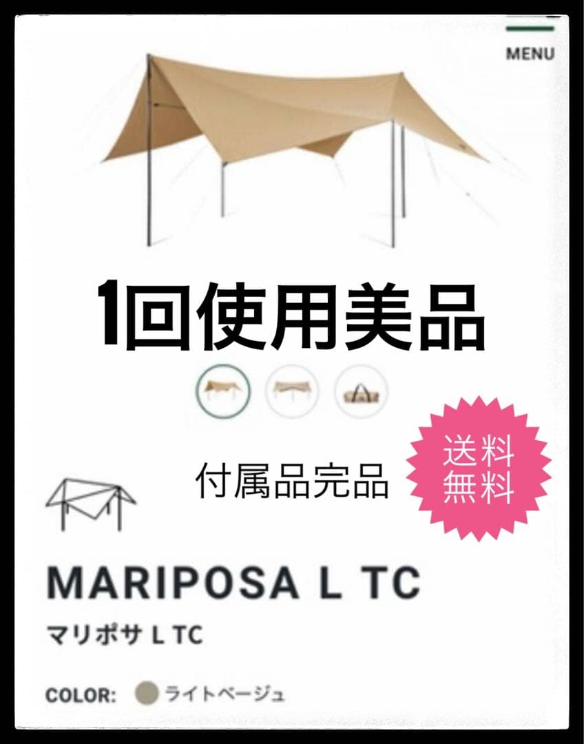【極美品】　サバティカル マリポサ L TC タープ　SABBATICAL サバティカル マリポサ Lサイズ TC – aandfonlinestore