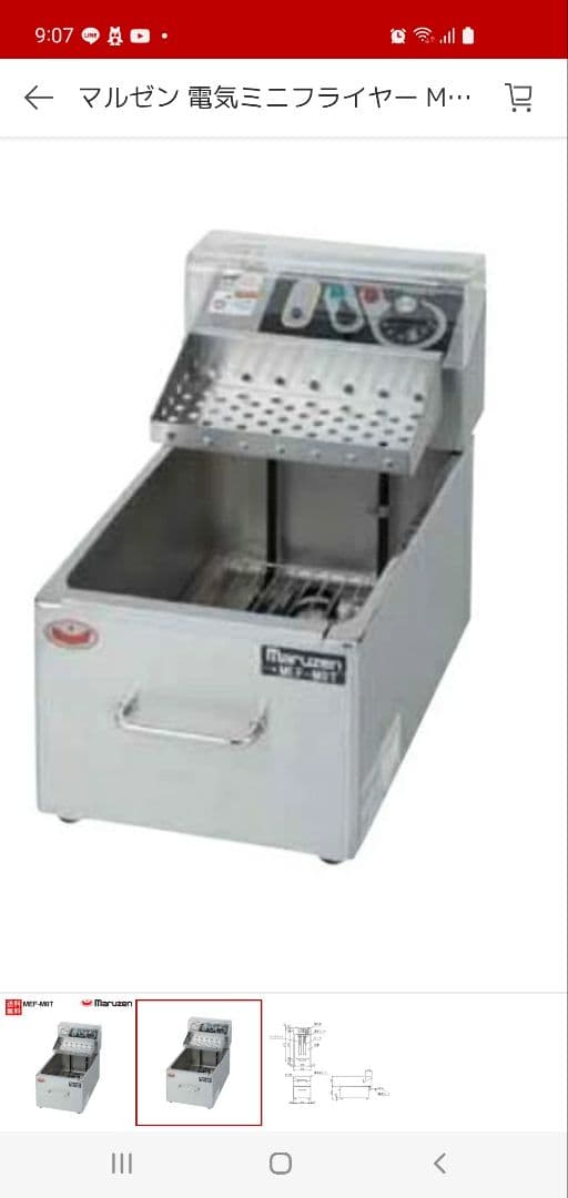 電気ミニフライヤー 卓上式 新品未使用 マルゼン マルゼン（MARUZEN） MEF-M8T 電気ミニフライヤー 卓上タイプ 卓上
