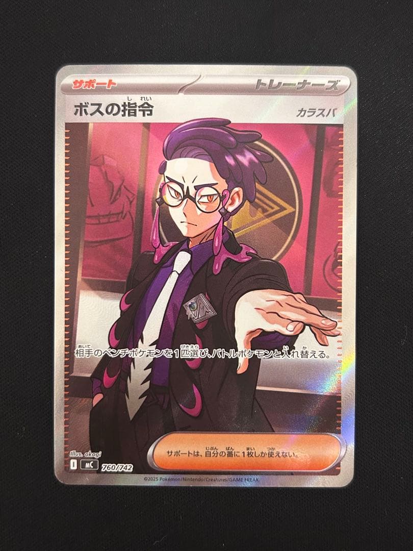 ボスの指令 カラスバ 速報】 『ポケモンレジェンズZ-A』のカラスバが「ボスの指令」に