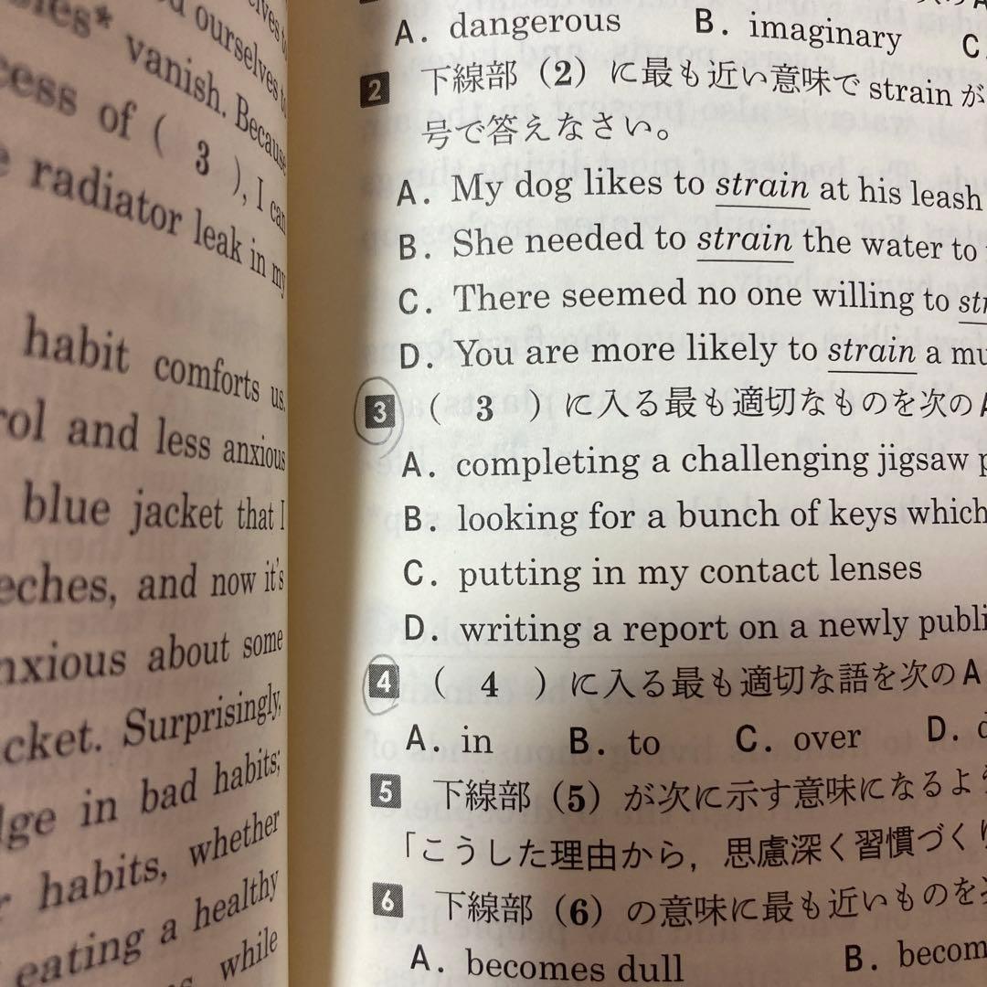 基礎英語長文問題精講 - メルカリ