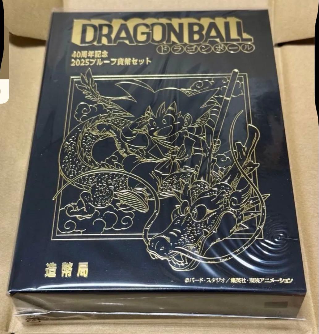 ドラゴンボール 40周年記念 セット 造幣局の限定販売予約抽選に当たり ドラゴンボール40周年記念貨幣