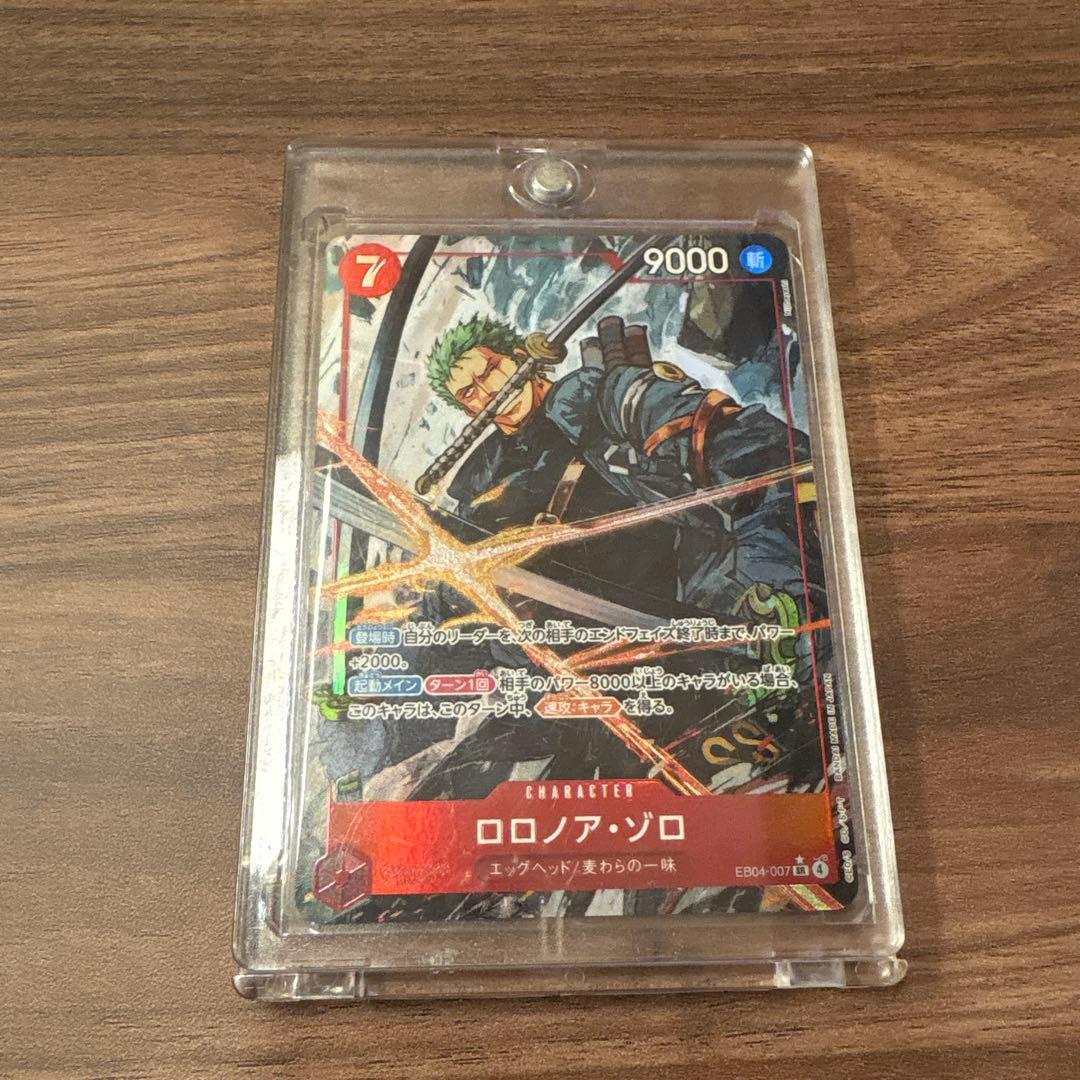 エッグベッドクライエス ロロノア・ゾロ B賞 ロロノア・ゾロ MASTERLISE EXPIECE 一番くじ ワンピース 未来島