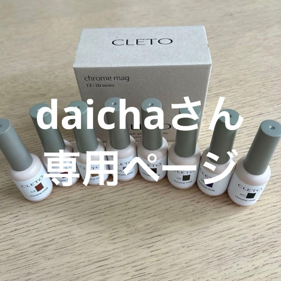CLETO Chrome mag 8色set New CLETO!👀 The Cleto Chrome Mag Collection features fine