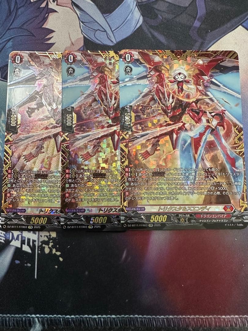 ヴァンガード 武奏烈華　トリクスタ＆スエンディ　FFR 3枚 カードファイト!! ヴァンガードよりブースターパック「武奏烈華」が10